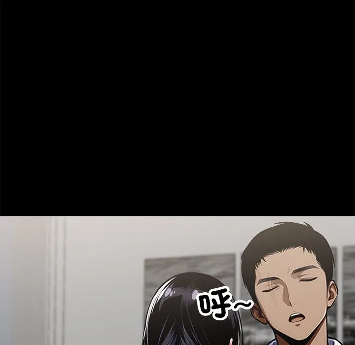 黑道X上班族 - 第9話 - page 69