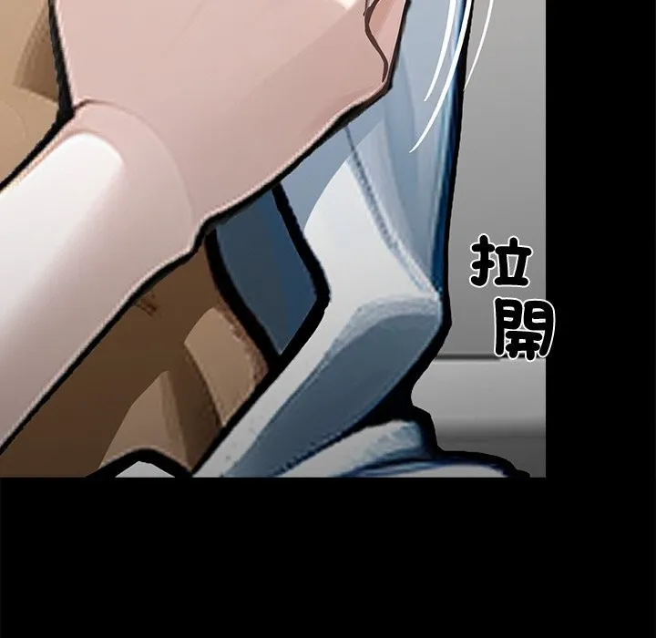 黑道X上班族 - 第9話 - page 75