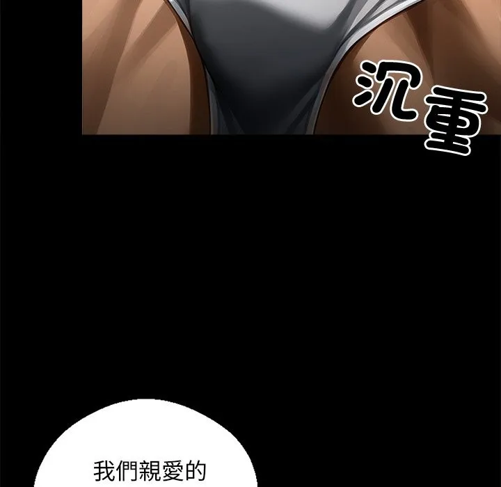 黑道X上班族 - 第9話 - page 83