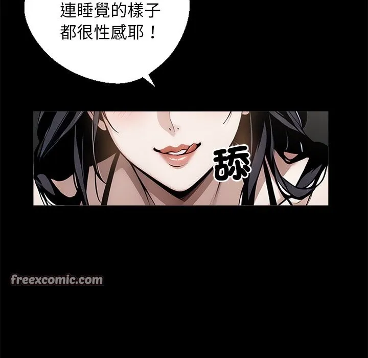 黑道X上班族 - 第9話 - page 84