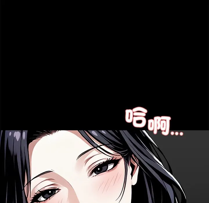 黑道X上班族 - 第9話 - page 85