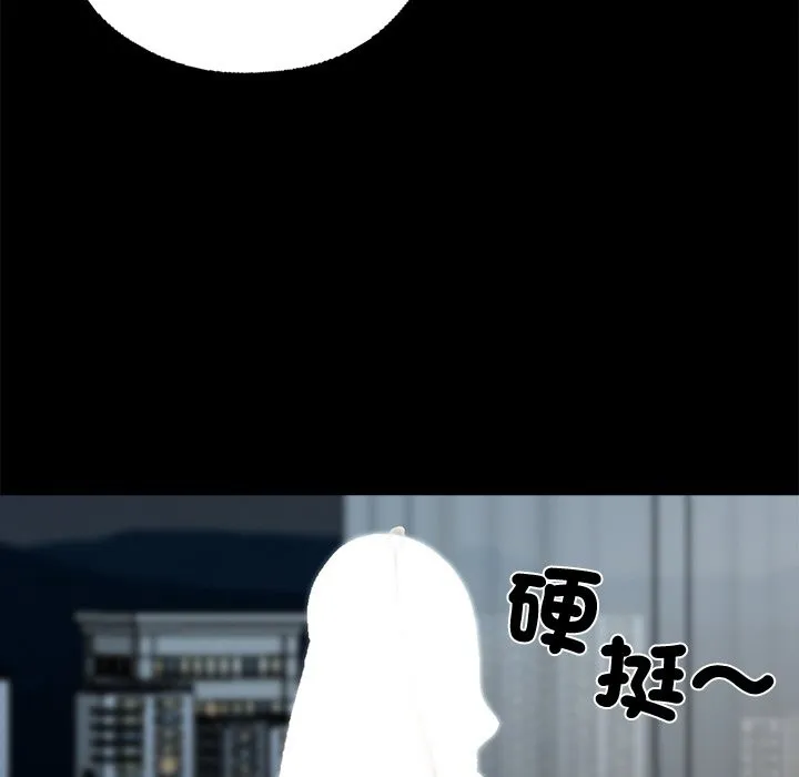 黑道X上班族 - 第9話 - page 87