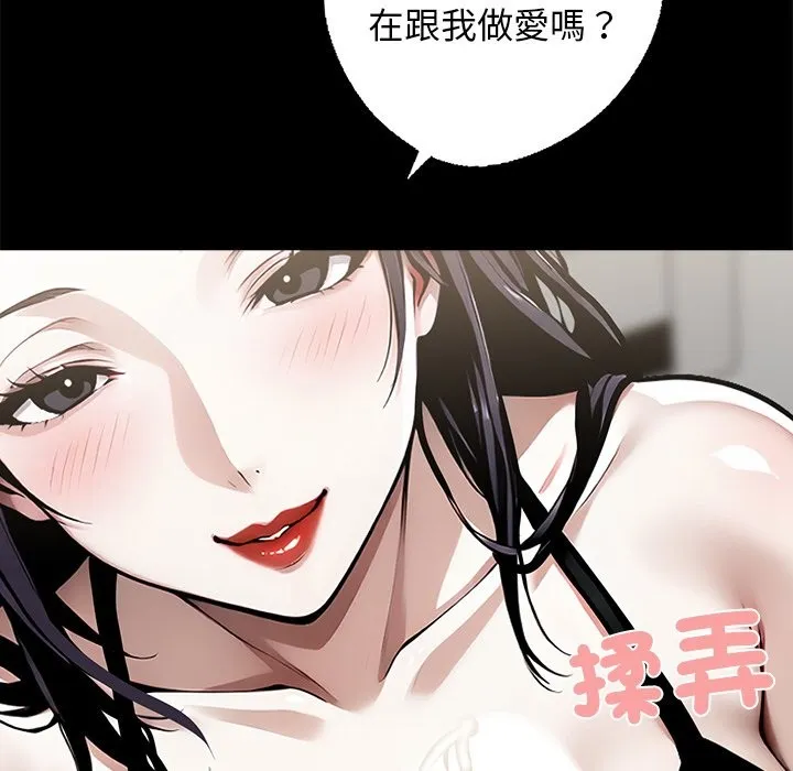 黑道X上班族 - 第9話 - page 89