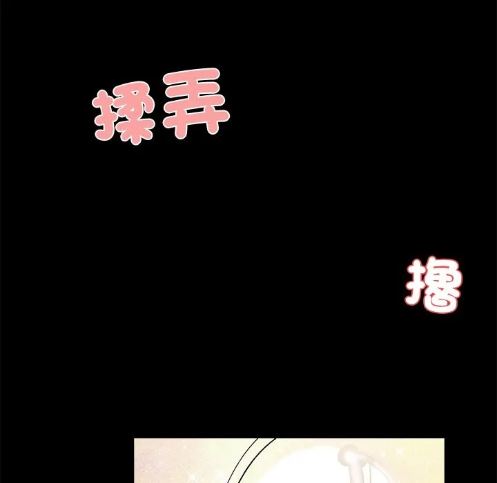 黑道X上班族 - 第9話 - page 91