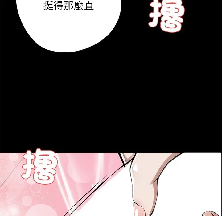 黑道X上班族 - 第9話 - page 93