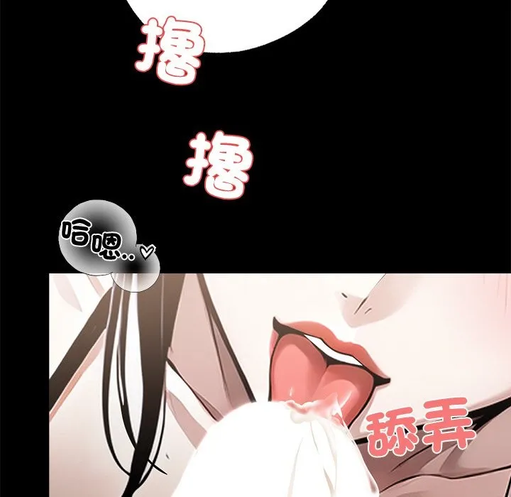 黑道X上班族 - 第9話 - page 95