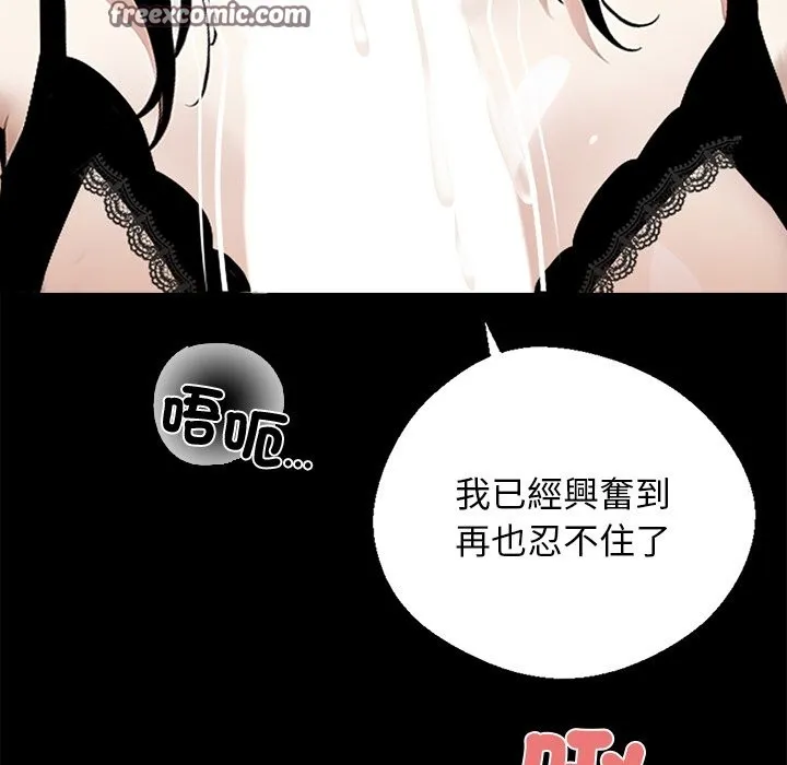 黑道X上班族 - 第9話 - page 98