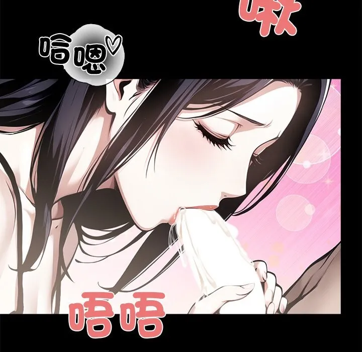 黑道X上班族 - 第9話 - page 99