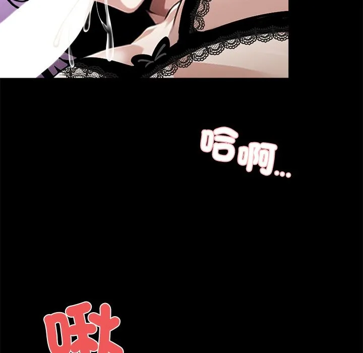 黑道X上班族 - 第9話 - page 103
