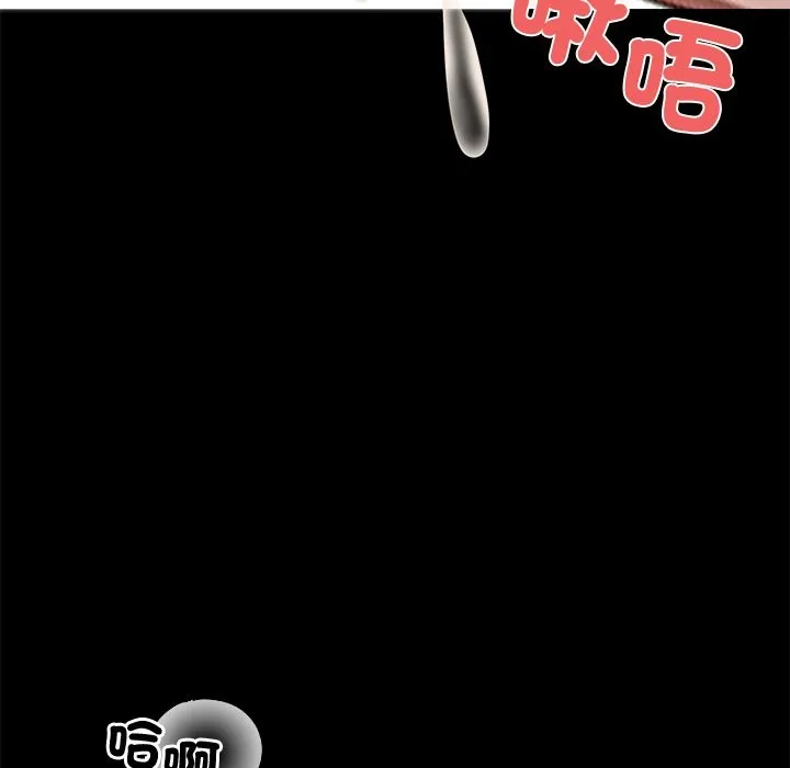 黑道X上班族 - 第9話 - page 105