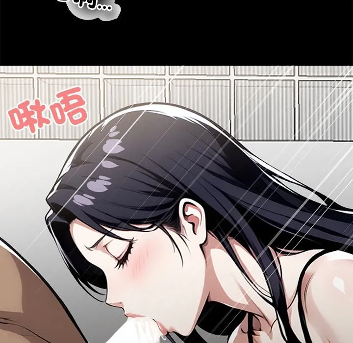 黑道X上班族 - 第9話 - page 106