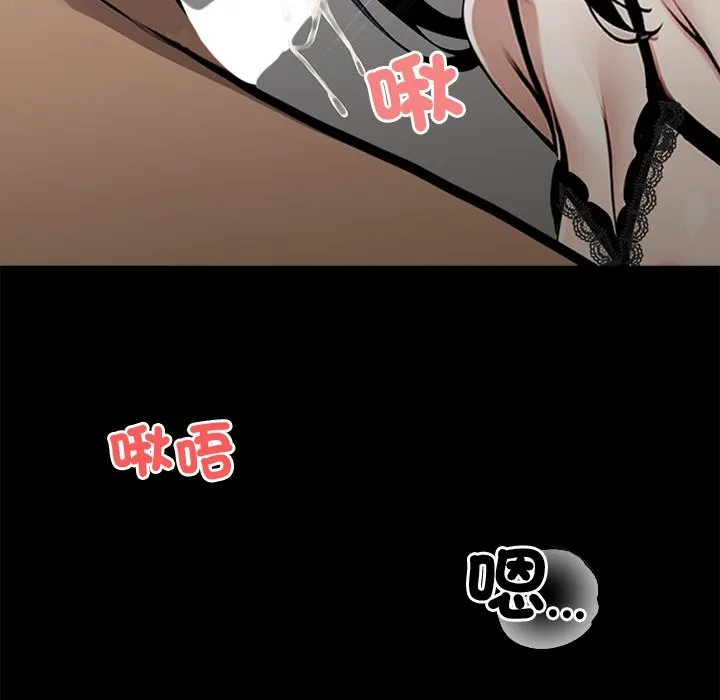 黑道X上班族 - 第9話 - page 107
