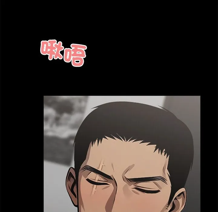 黑道X上班族 - 第9話 - page 108