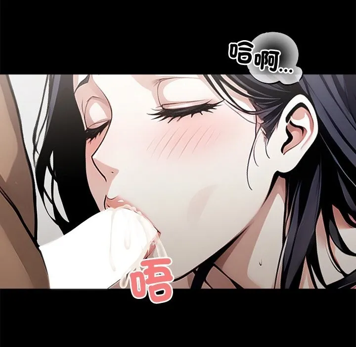 黑道X上班族 - 第9話 - page 110