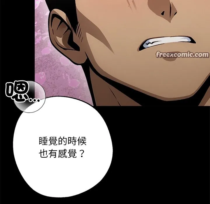 黑道X上班族 - 第9話 - page 112