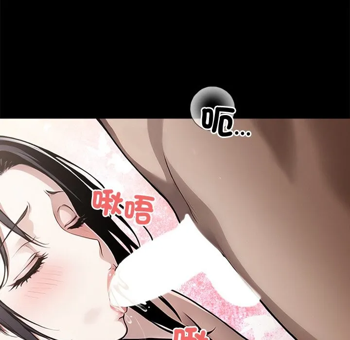 黑道X上班族 - 第9話 - page 113