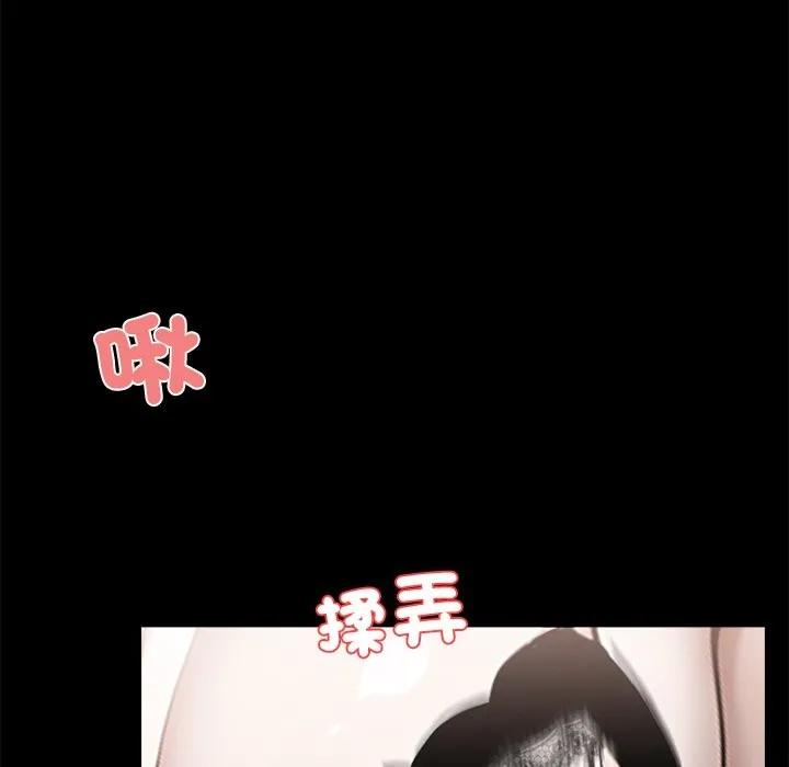 黑道X上班族 - 第9話 - page 115