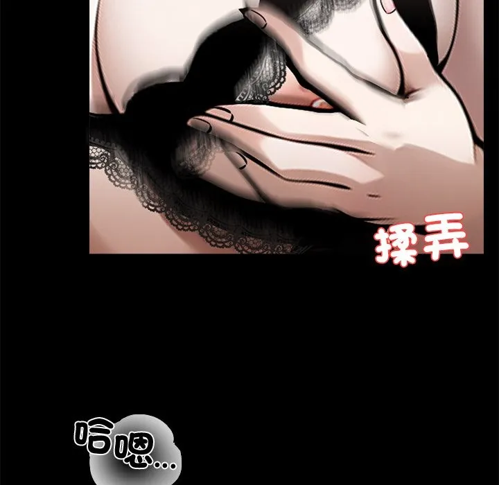 黑道X上班族 - 第9話 - page 116