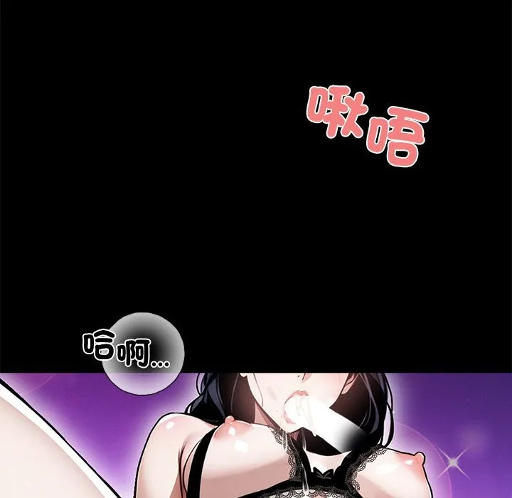 黑道X上班族 - 第9話 - page 122