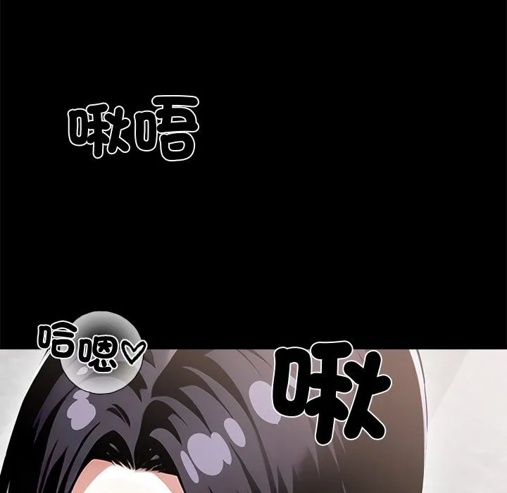 黑道X上班族 - 第9話 - page 127
