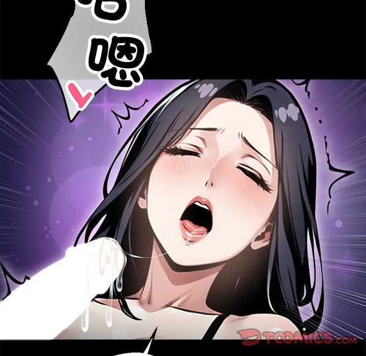 黑道X上班族 - 第9話 - page 132