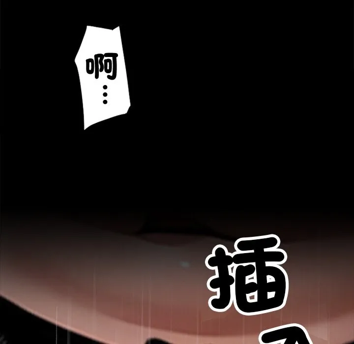 黑道X上班族 - 第9話 - page 134