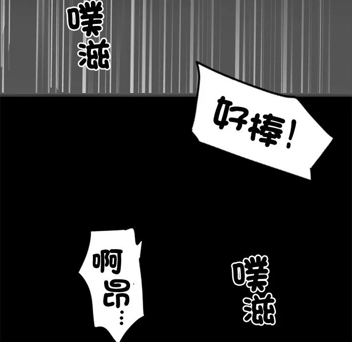 黑道X上班族 - 第9話 - page 136