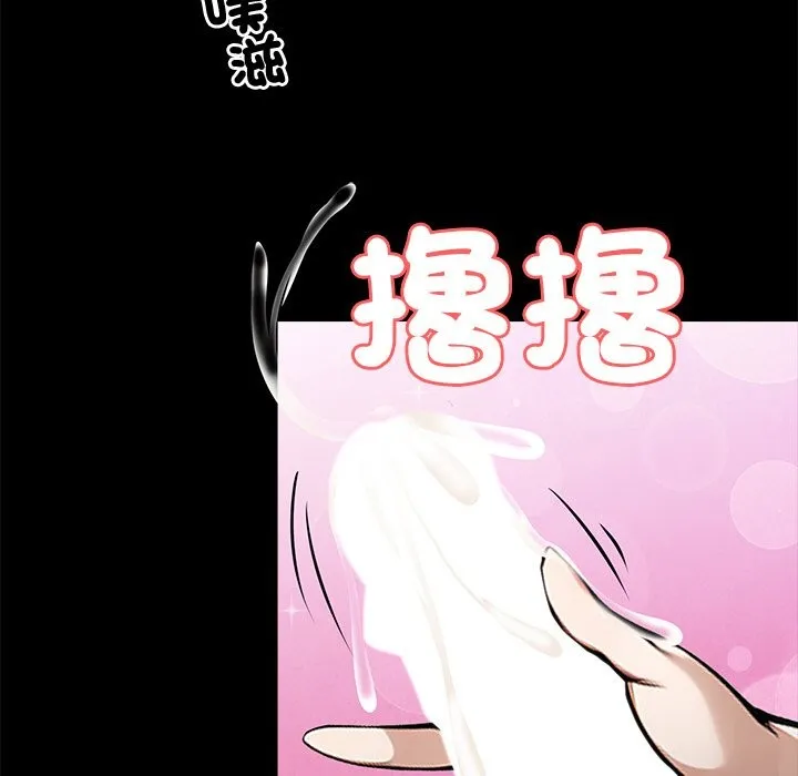 黑道X上班族 - 第9話 - page 139