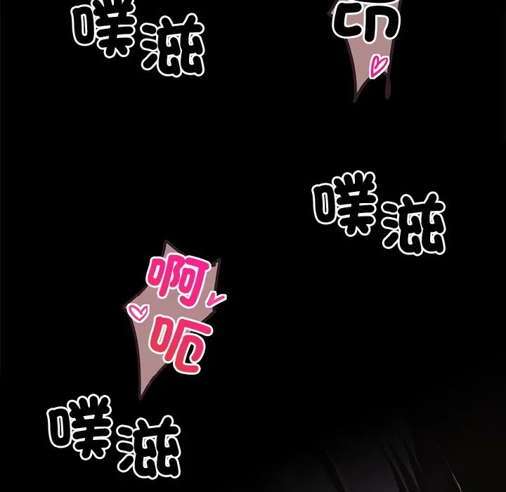 黑道X上班族 - 第9話 - page 141
