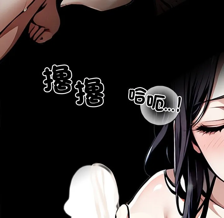 黑道X上班族 - 第9話 - page 144