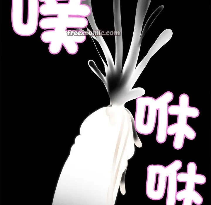 黑道X上班族 - 第9話 - page 154