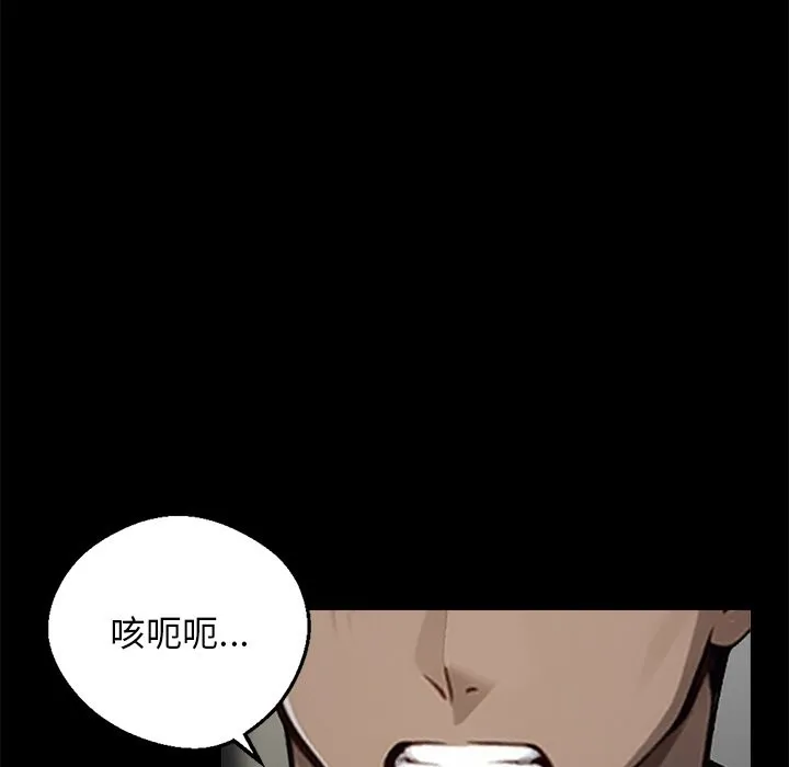 黑道X上班族 - 第9話 - page 158