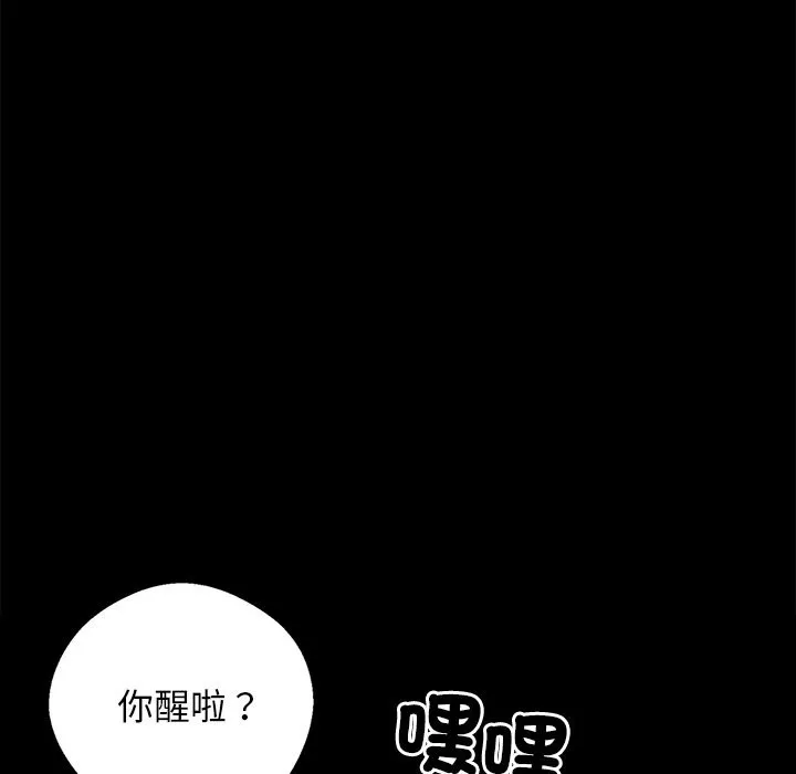 黑道X上班族 - 第9話 - page 165