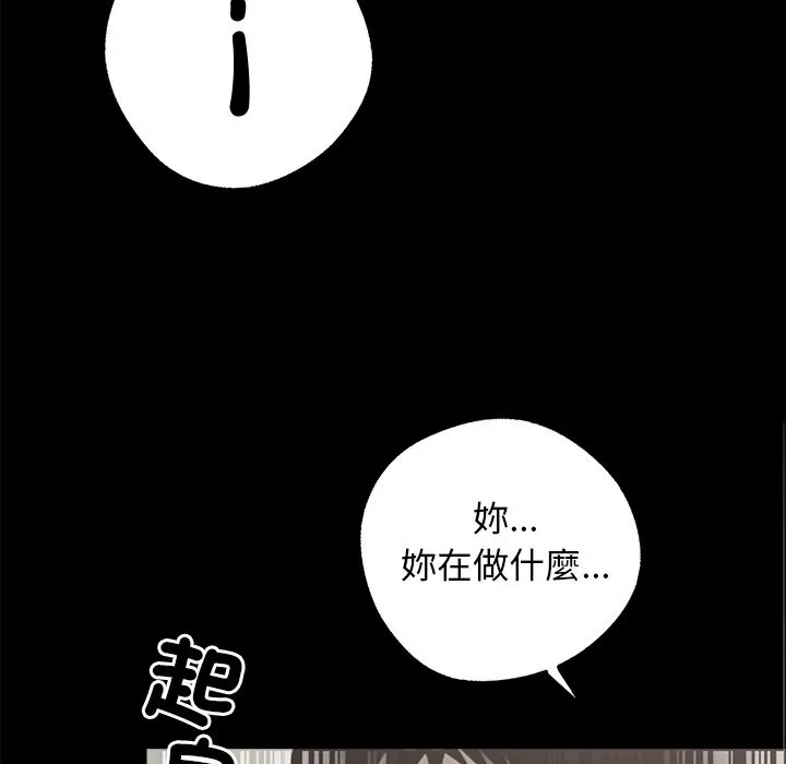 黑道X上班族 - 第9話 - page 169