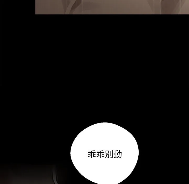 黑道X上班族 - 第9話 - page 171