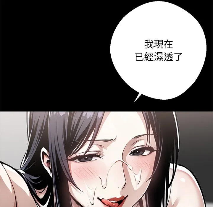 黑道X上班族 - 第9話 - page 175