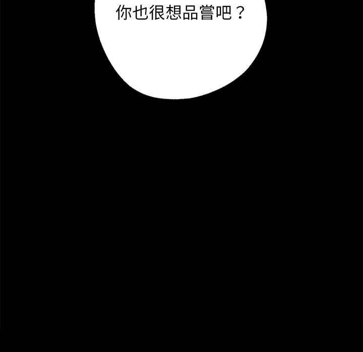 黑道X上班族 - 第9話 - page 180