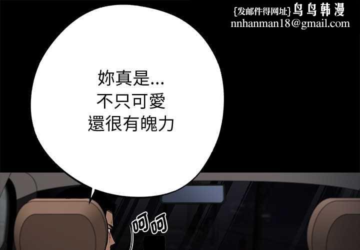 黑道X上班族 - 第59話 - page 1
