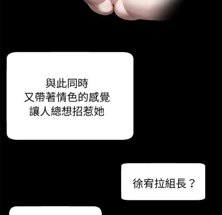 黑道X上班族 - 第59話 - page 10