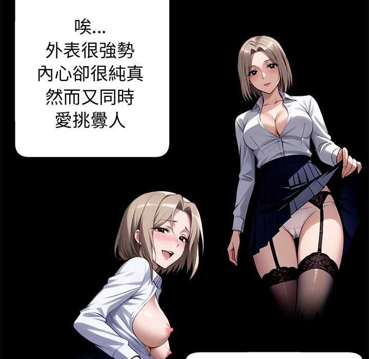 黑道X上班族 - 第59話 - page 11