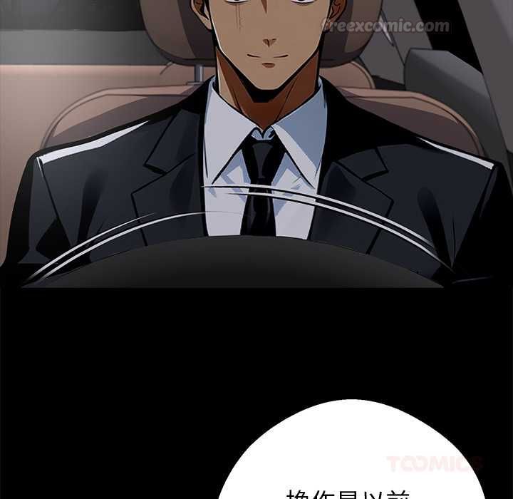 黑道X上班族 - 第59話 - page 15