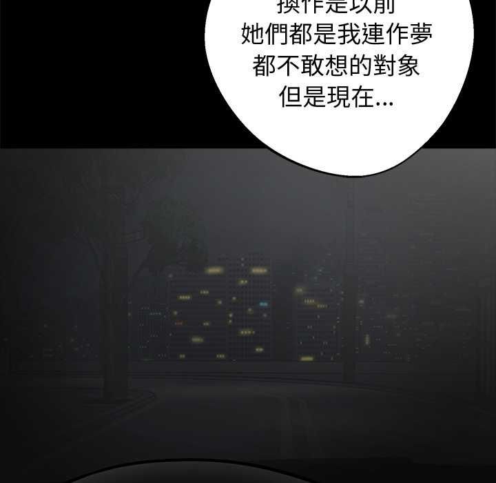 黑道X上班族 - 第59話 - page 16