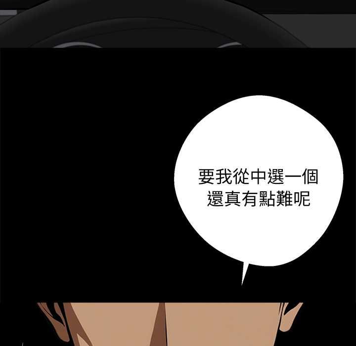黑道X上班族 - 第59話 - page 17