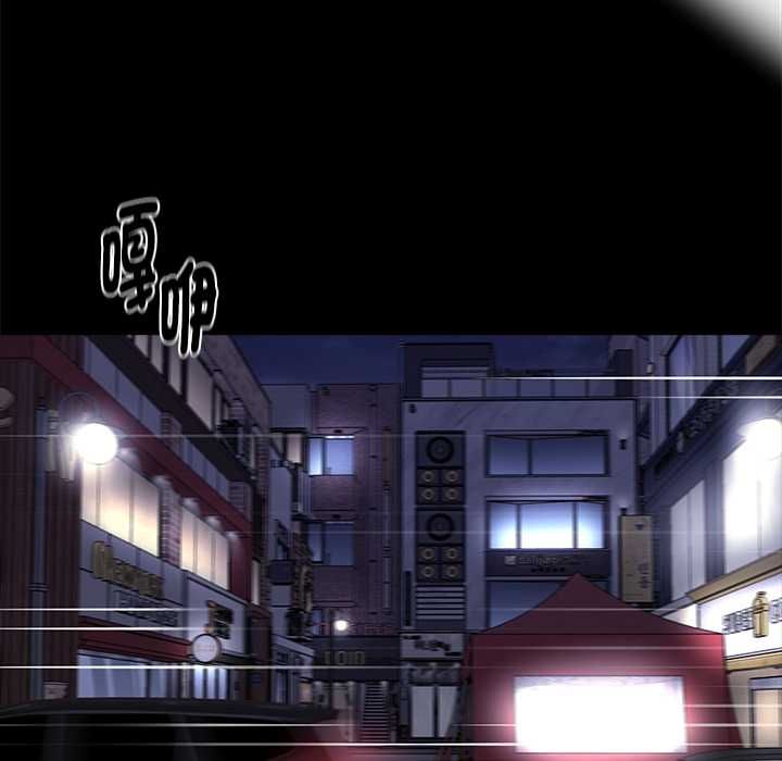 黑道X上班族 - 第59話 - page 23