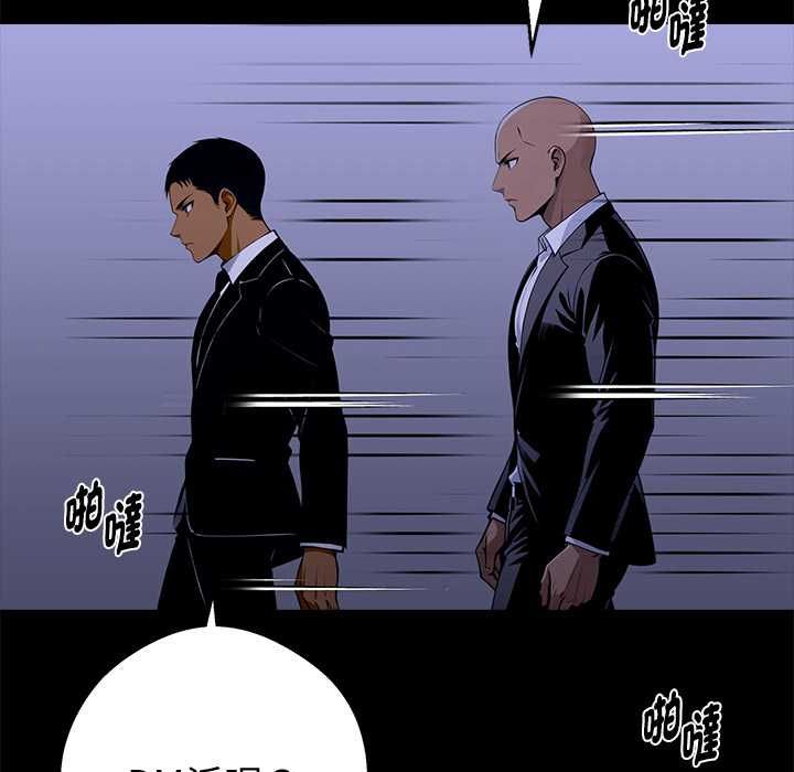 黑道X上班族 - 第59話 - page 31
