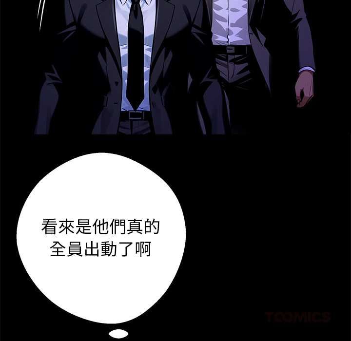 黑道X上班族 - 第59話 - page 33