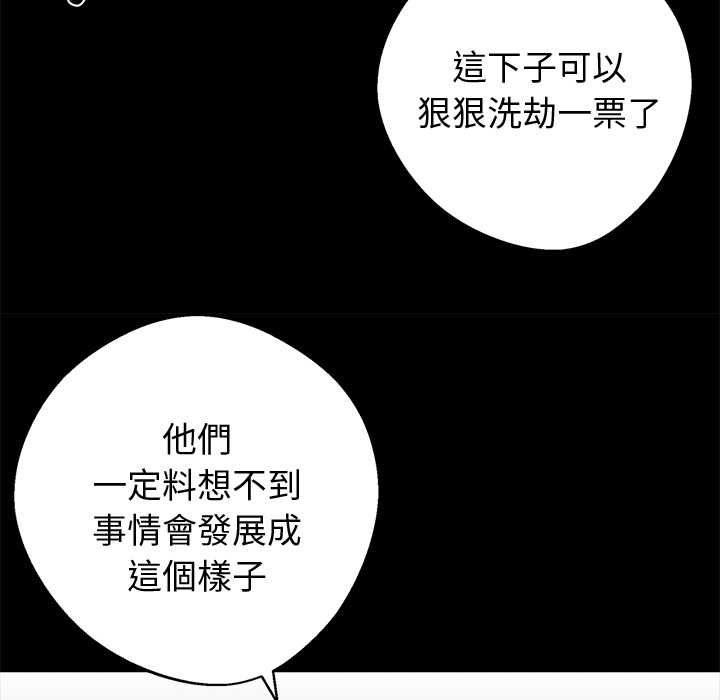 黑道X上班族 - 第59話 - page 35