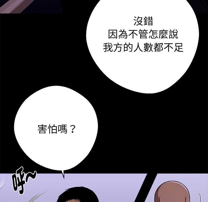 黑道X上班族 - 第59話 - page 38