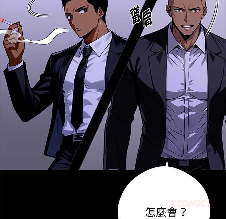 黑道X上班族 - 第59話 - page 39