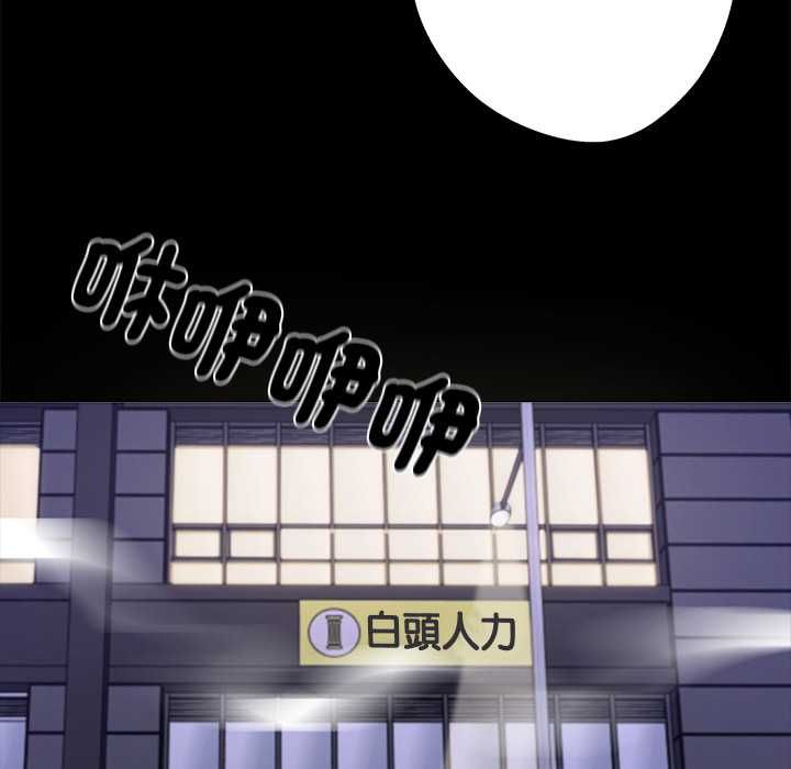 黑道X上班族 - 第59話 - page 40